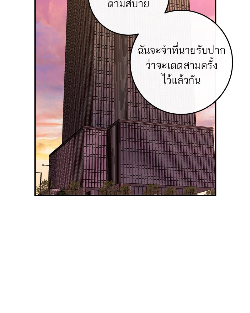 ตำนานเทพธิดาตกสวรรค์ - หน้า 98