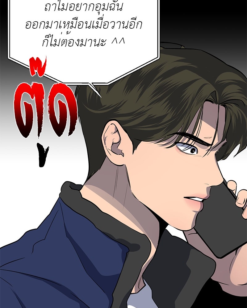 ตำนานเทพธิดาตกสวรรค์ - หน้า 108