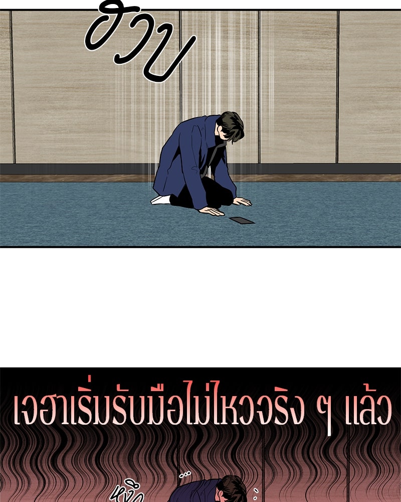 ตำนานเทพธิดาตกสวรรค์ - หน้า 110