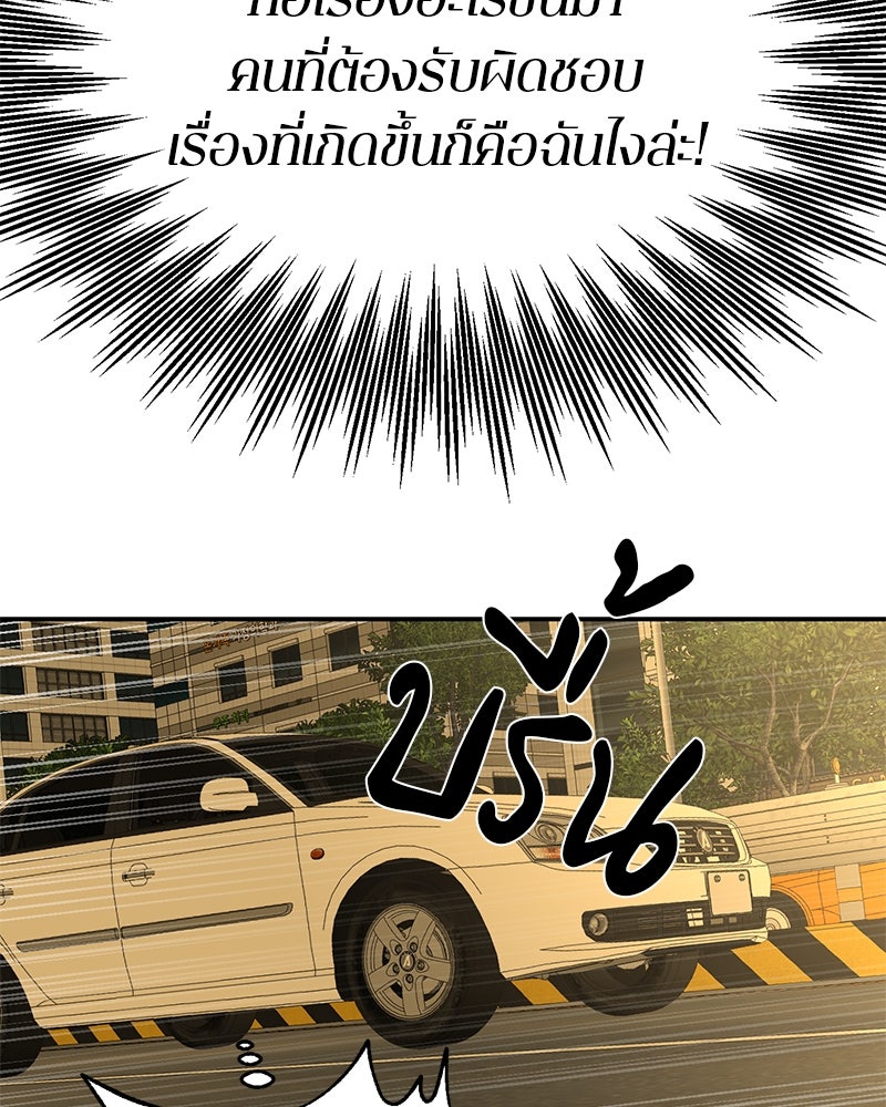 ตำนานเทพธิดาตกสวรรค์ - หน้า 116