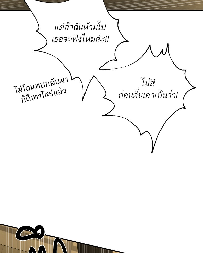ตำนานเทพธิดาตกสวรรค์ - หน้า 117