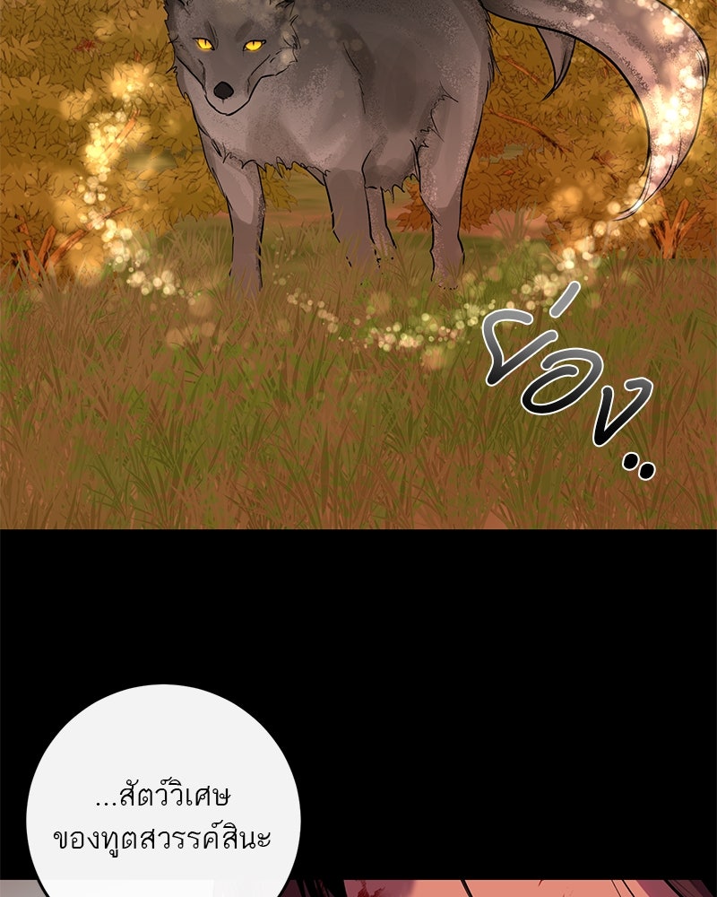 ตำนานเทพธิดาตกสวรรค์ - หน้า 16