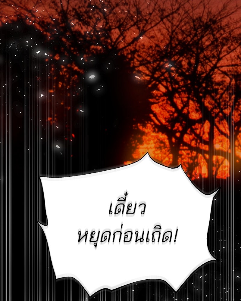 ตำนานเทพธิดาตกสวรรค์ - หน้า 2