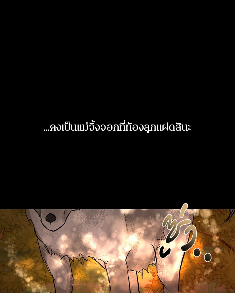 ตำนานเทพธิดาตกสวรรค์ - หน้า 23