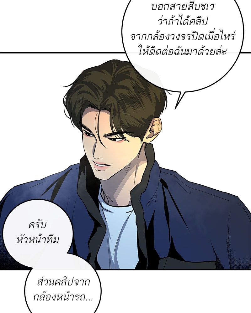 ตำนานเทพธิดาตกสวรรค์ - หน้า 36
