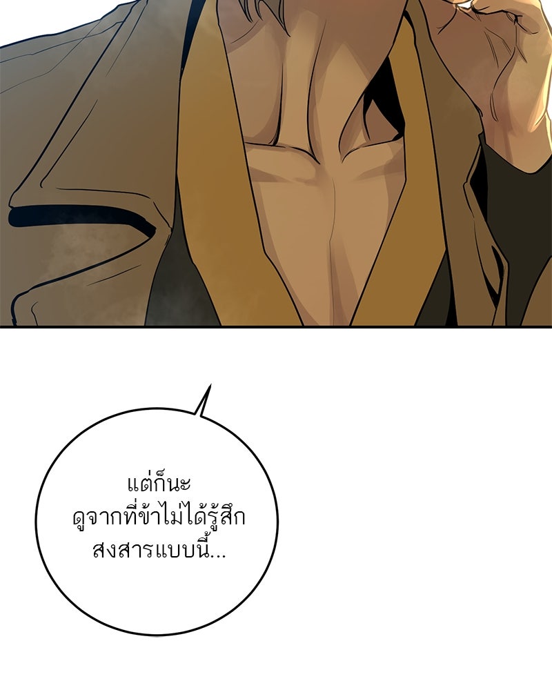 ตำนานเทพธิดาตกสวรรค์ - หน้า 38