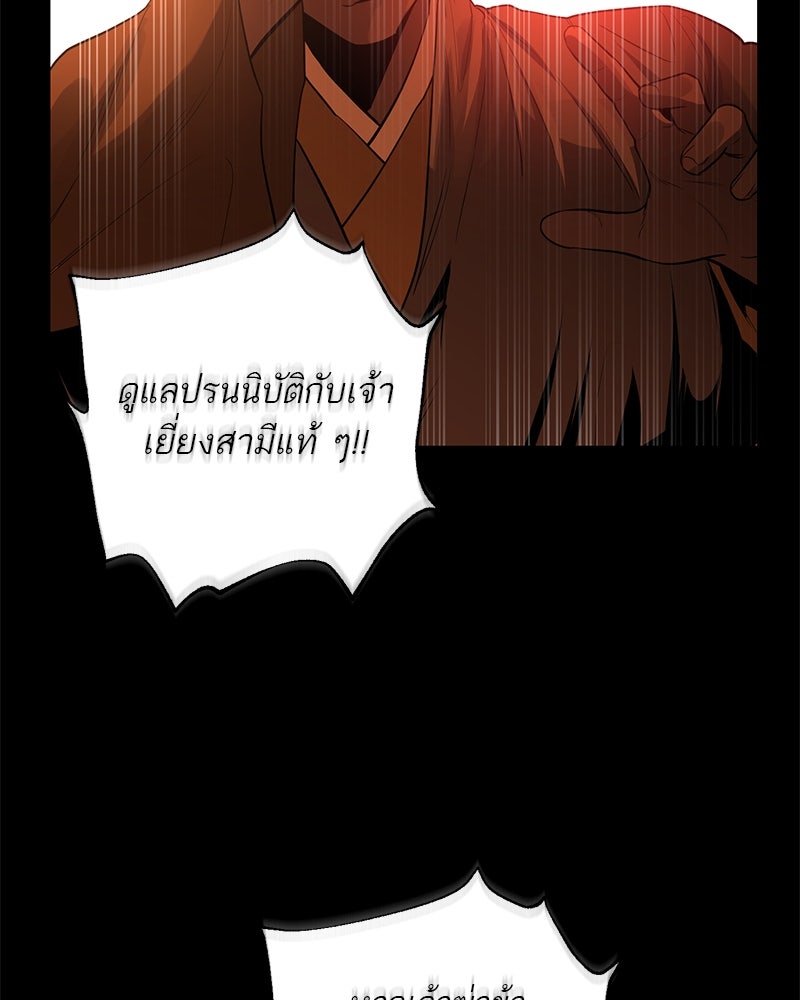 ตำนานเทพธิดาตกสวรรค์ - หน้า 4