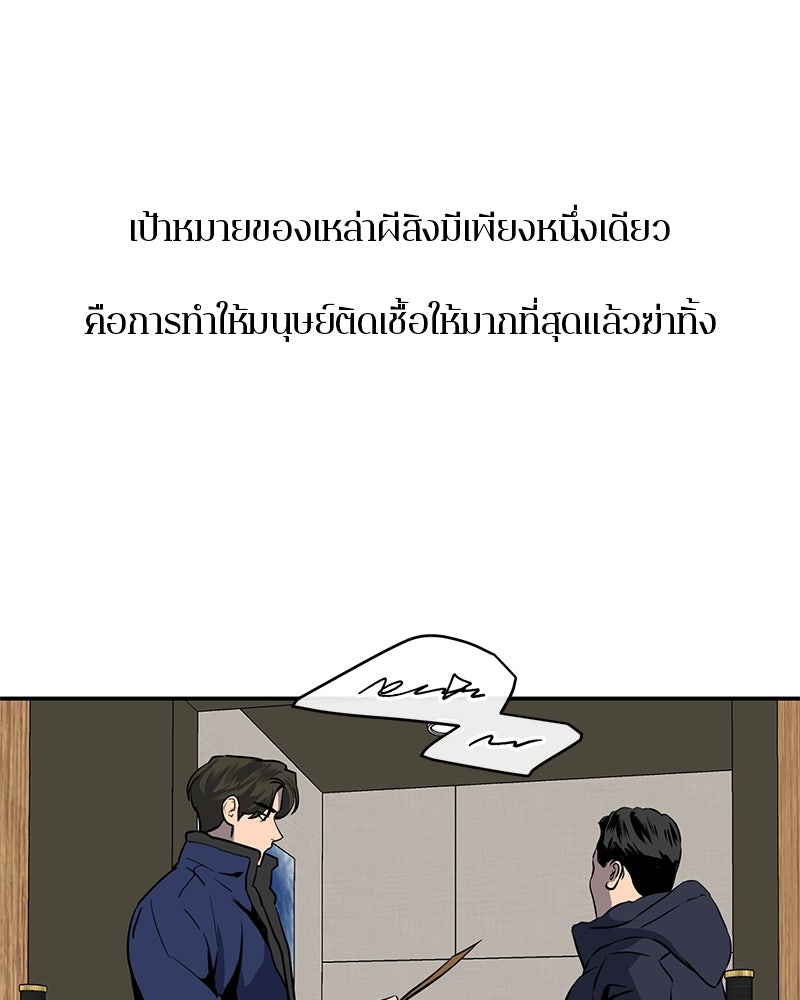 ตำนานเทพธิดาตกสวรรค์ - หน้า 57