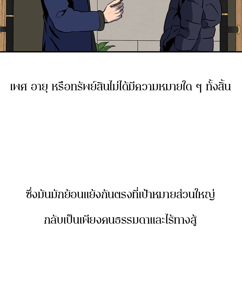 ตำนานเทพธิดาตกสวรรค์ - หน้า 58