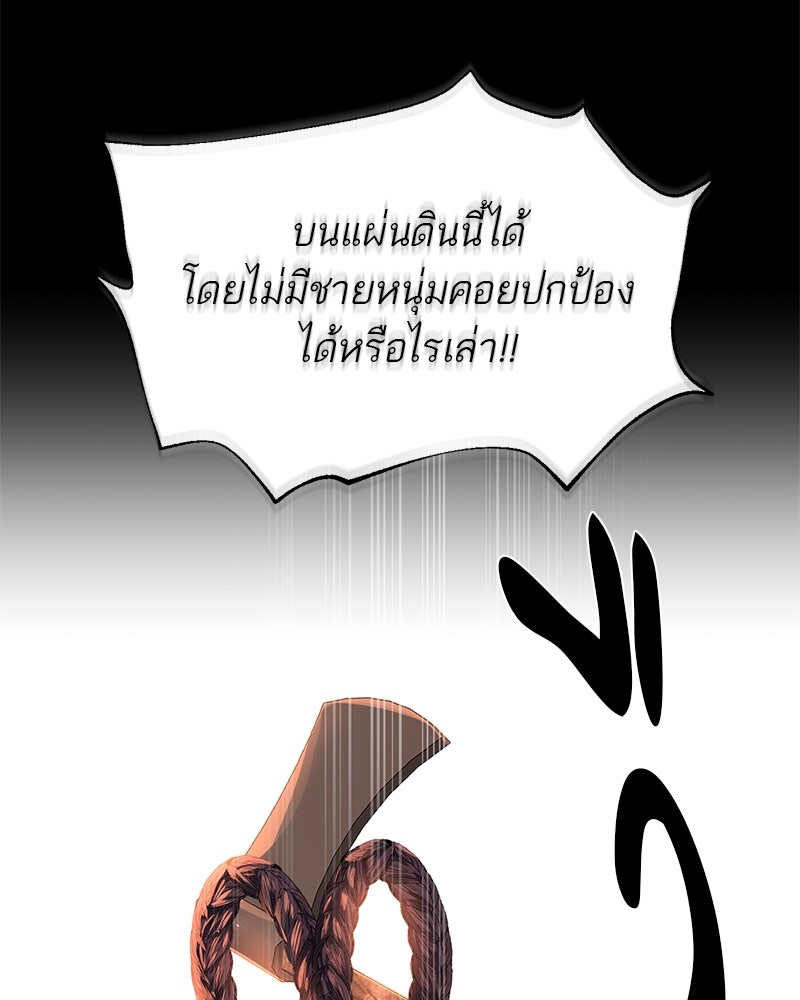 ตำนานเทพธิดาตกสวรรค์ - หน้า 6
