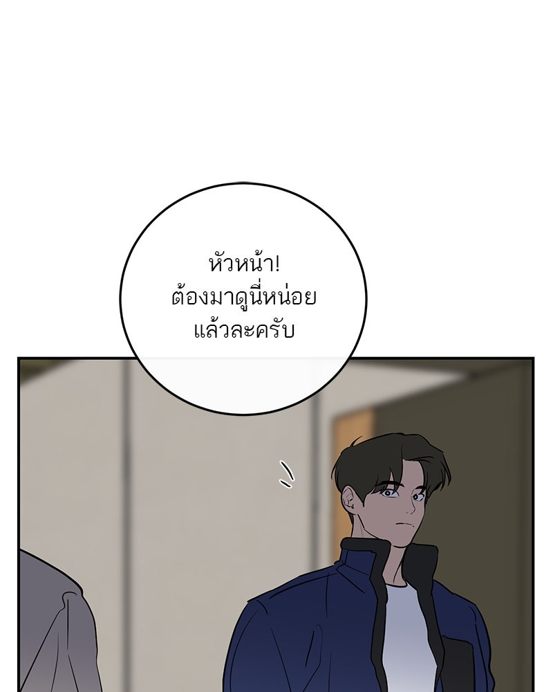 ตำนานเทพธิดาตกสวรรค์ - หน้า 64