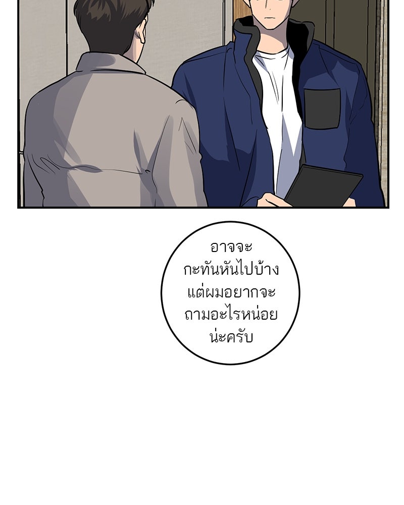 ตำนานเทพธิดาตกสวรรค์ - หน้า 72