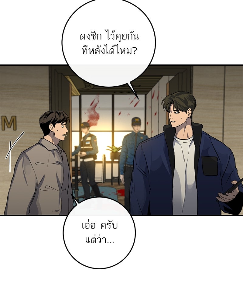 ตำนานเทพธิดาตกสวรรค์ - หน้า 76