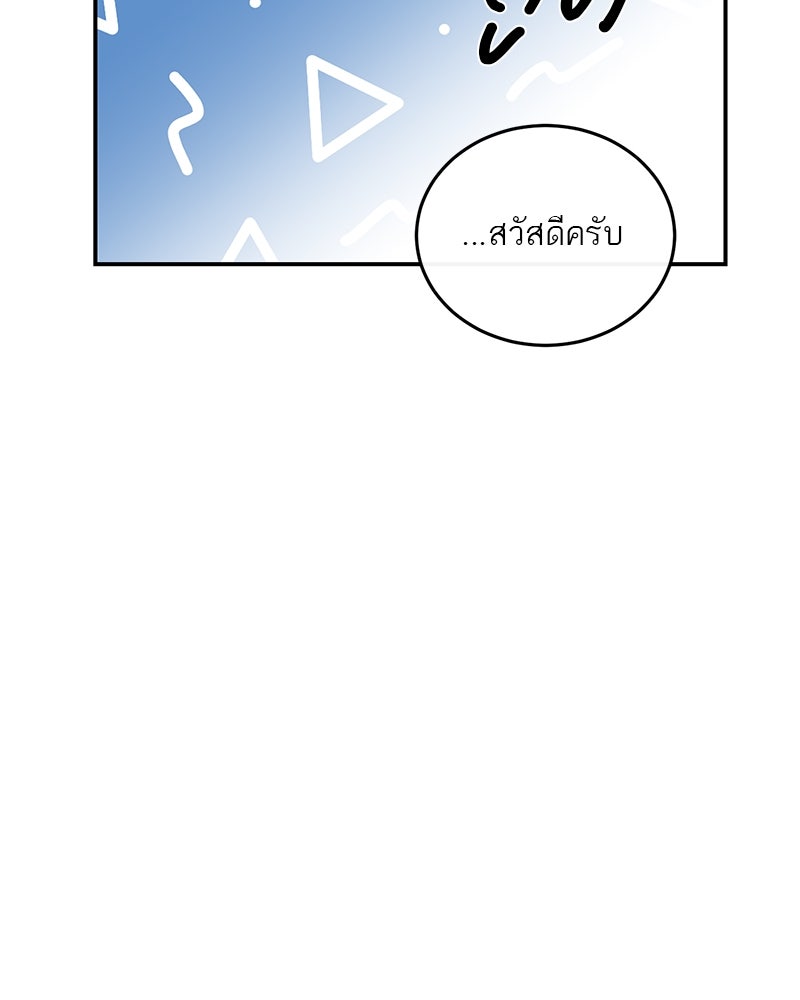 ตำนานเทพธิดาตกสวรรค์ - หน้า 86