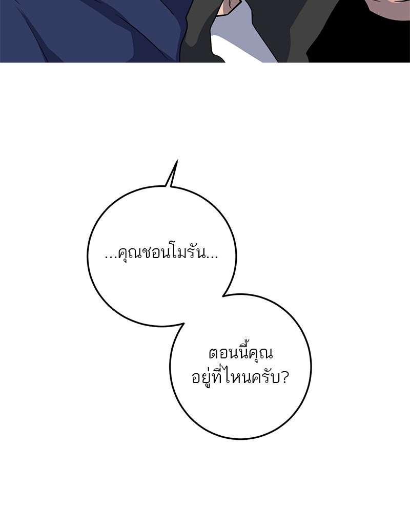 ตำนานเทพธิดาตกสวรรค์ - หน้า 89