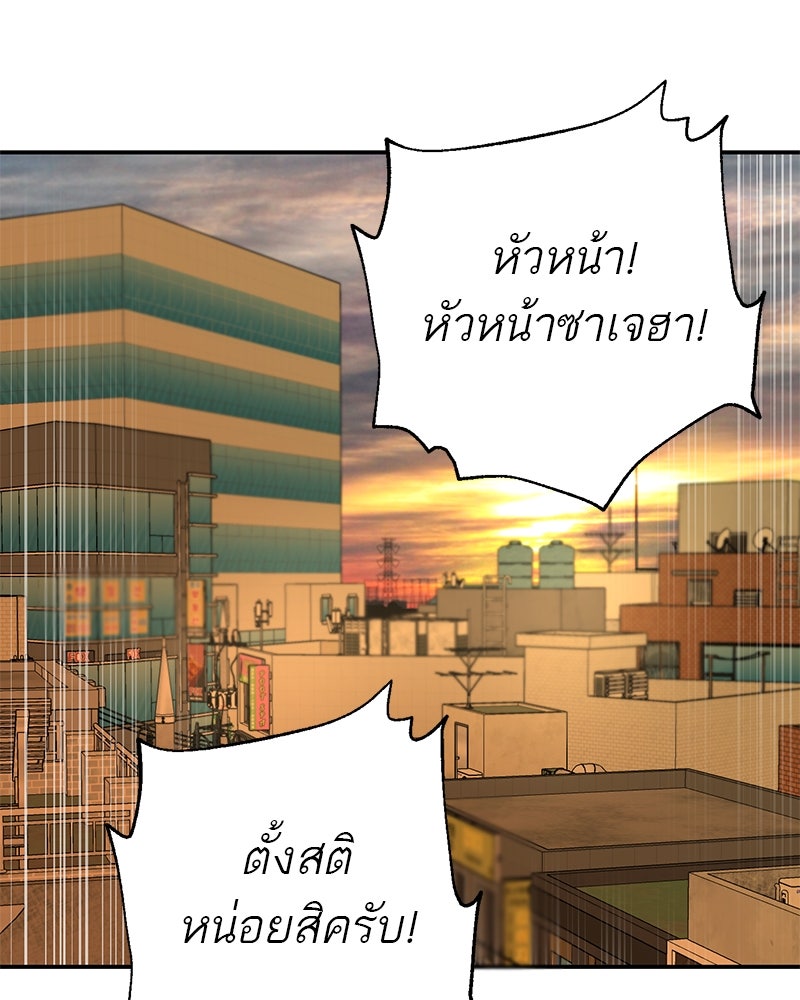 ตำนานเทพธิดาตกสวรรค์ - หน้า 103