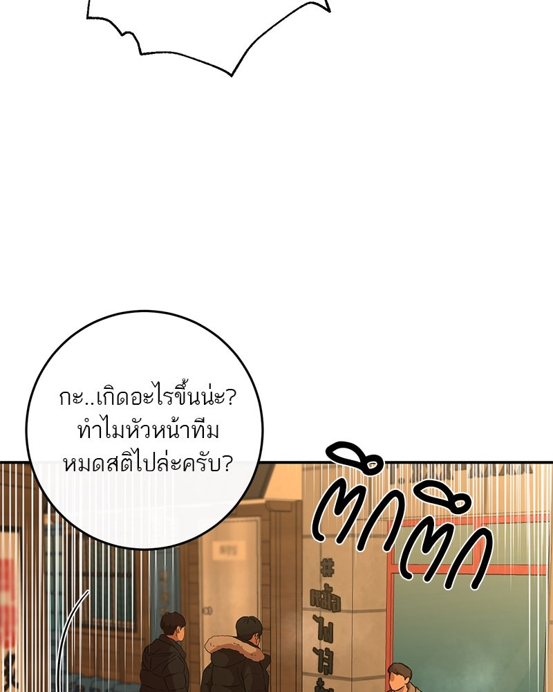 ตำนานเทพธิดาตกสวรรค์ - หน้า 104