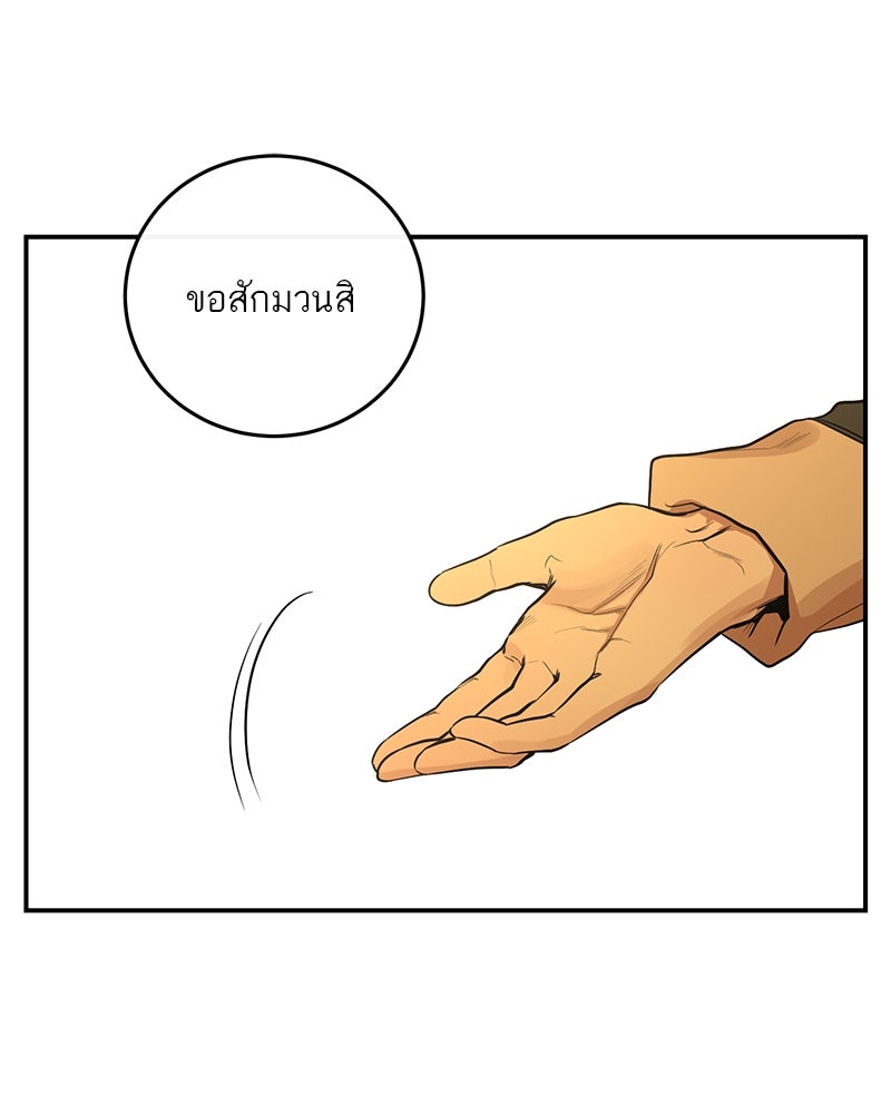 ตำนานเทพธิดาตกสวรรค์ - หน้า 25