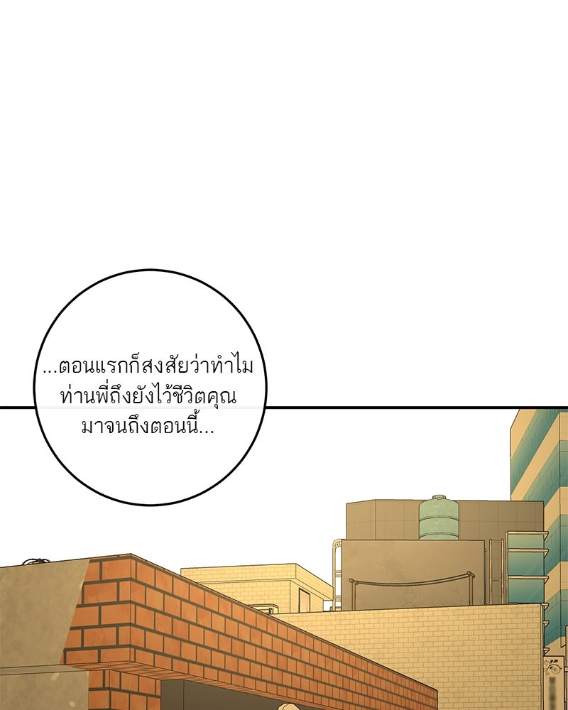 ตำนานเทพธิดาตกสวรรค์ - หน้า 3