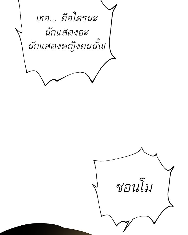 ตำนานเทพธิดาตกสวรรค์ - หน้า 35