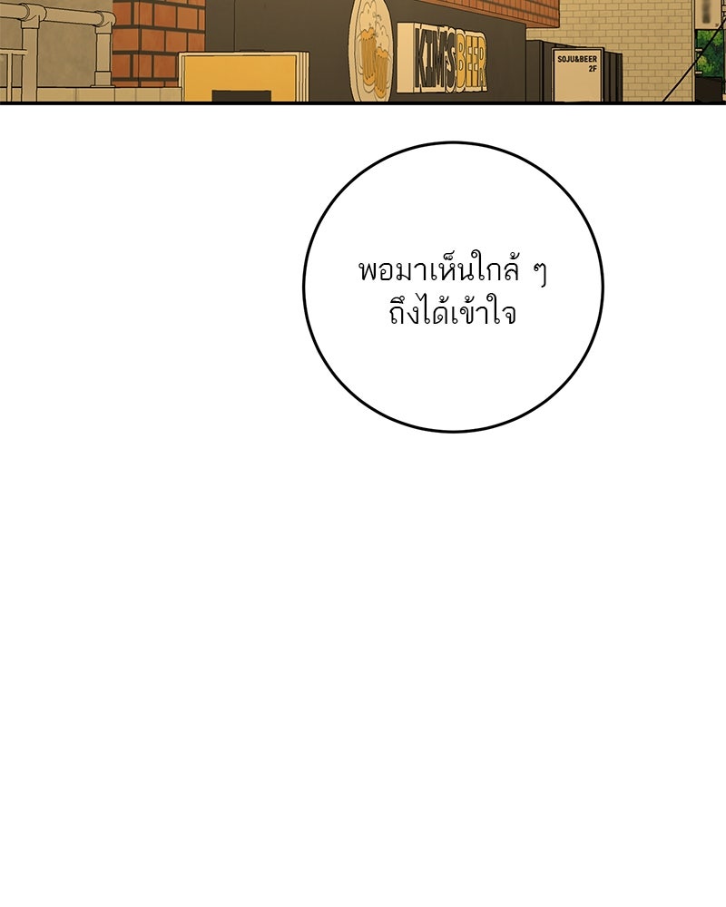 ตำนานเทพธิดาตกสวรรค์ - หน้า 4