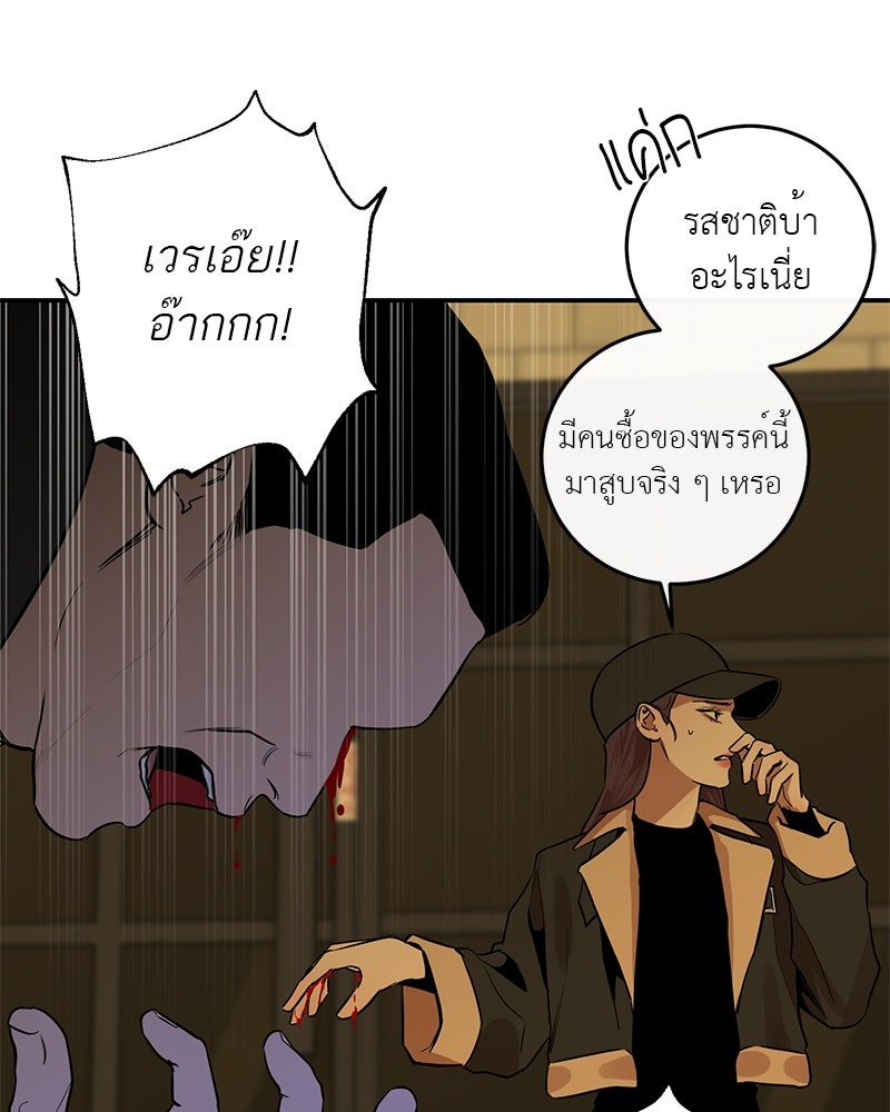 ตำนานเทพธิดาตกสวรรค์ - หน้า 41