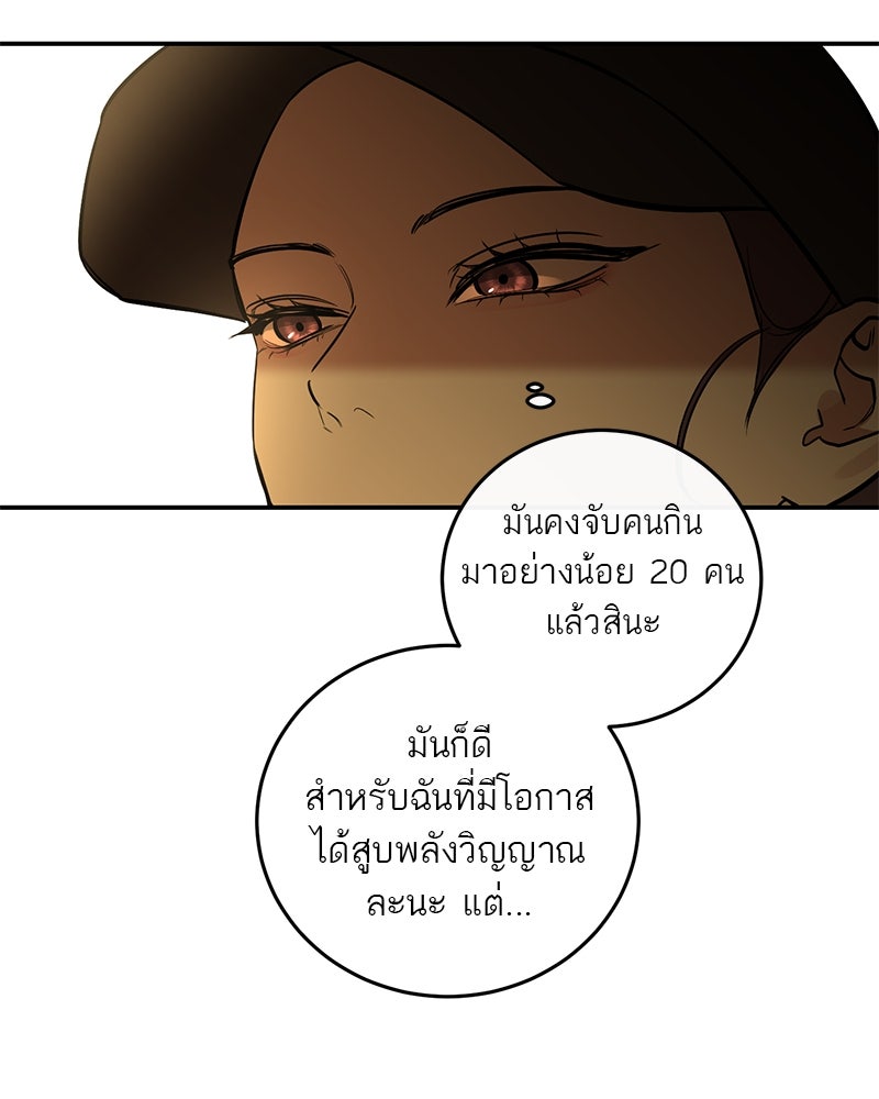 ตำนานเทพธิดาตกสวรรค์ - หน้า 50