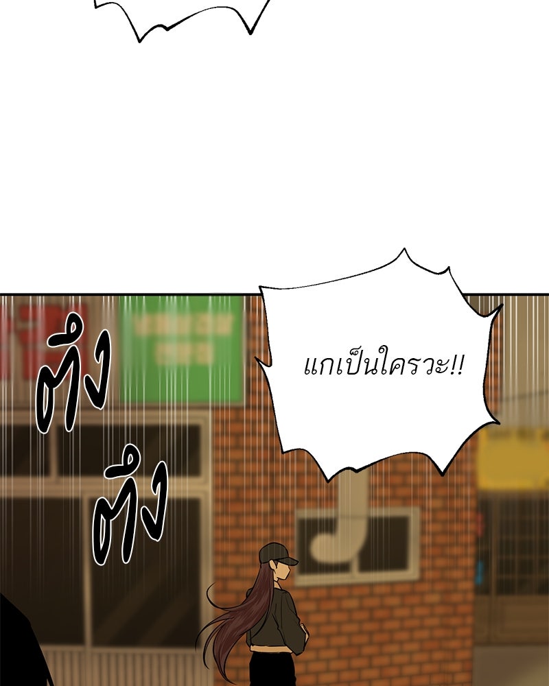 ตำนานเทพธิดาตกสวรรค์ - หน้า 52