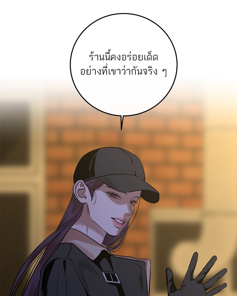 ตำนานเทพธิดาตกสวรรค์ - หน้า 56