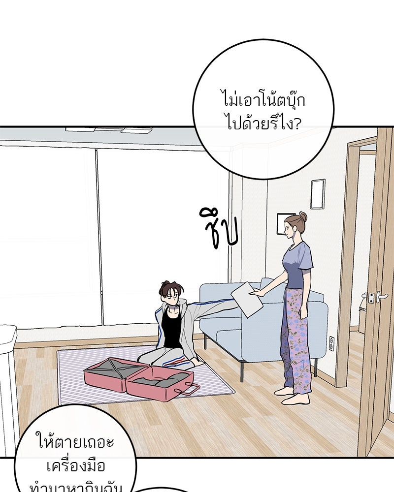 ตำนานเทพธิดาตกสวรรค์ - หน้า 62