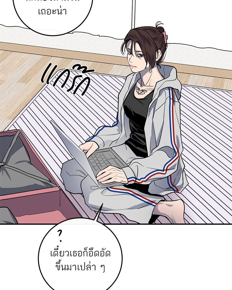 ตำนานเทพธิดาตกสวรรค์ - หน้า 64