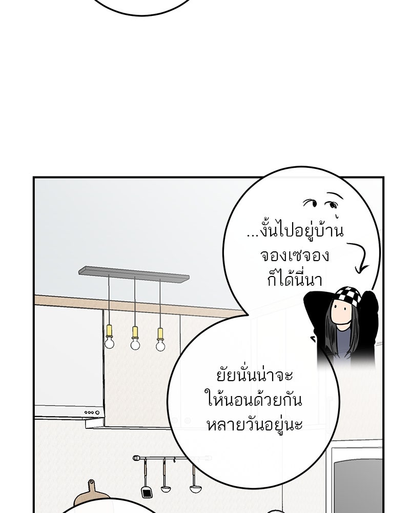 ตำนานเทพธิดาตกสวรรค์ - หน้า 65