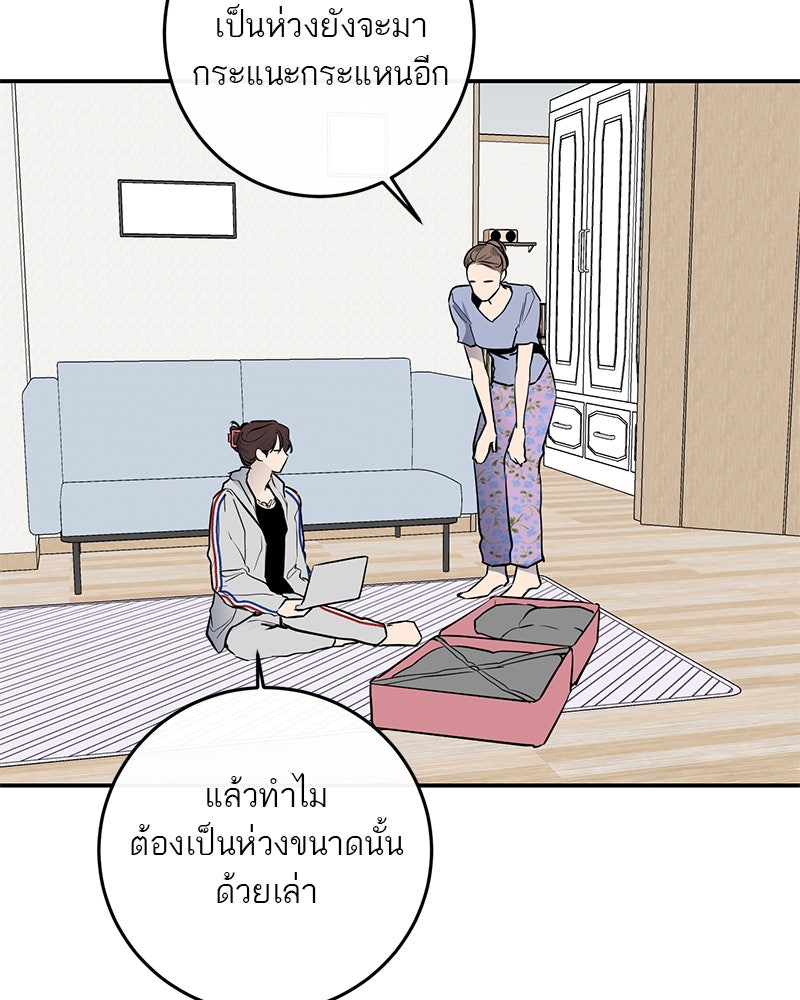 ตำนานเทพธิดาตกสวรรค์ - หน้า 70