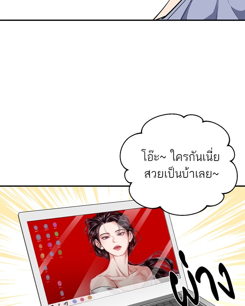 ตำนานเทพธิดาตกสวรรค์ - หน้า 72