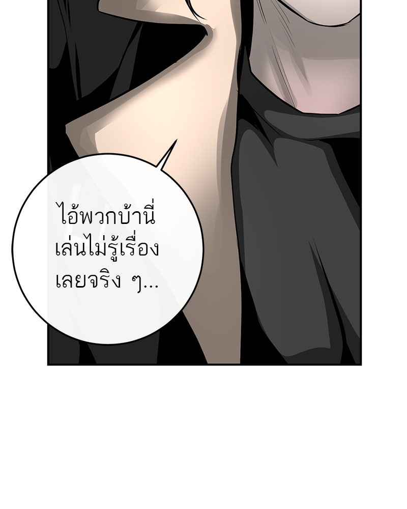 ตำนานเทพธิดาตกสวรรค์ - หน้า 82