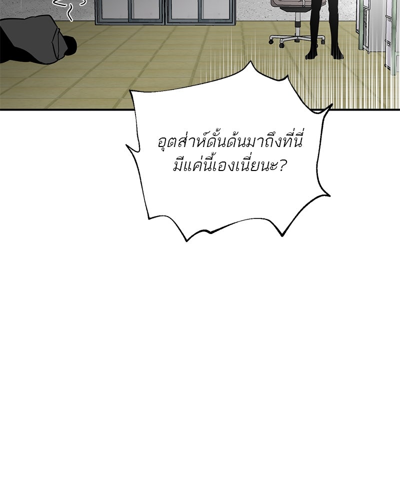 ตำนานเทพธิดาตกสวรรค์ - หน้า 84