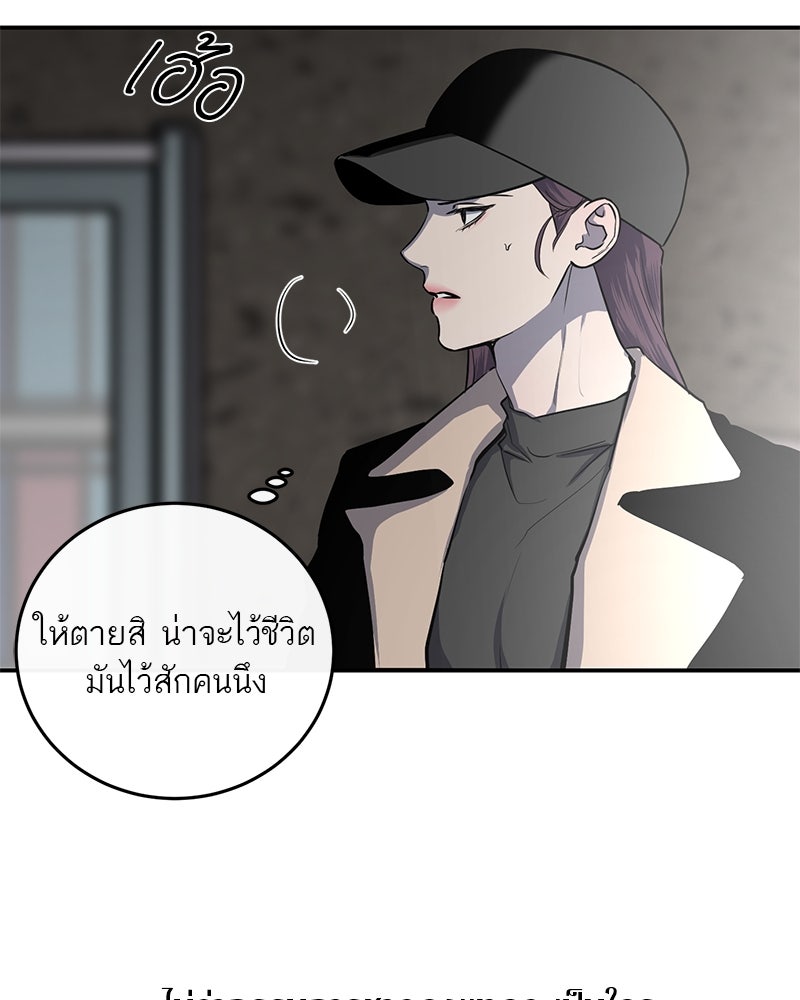 ตำนานเทพธิดาตกสวรรค์ - หน้า 85
