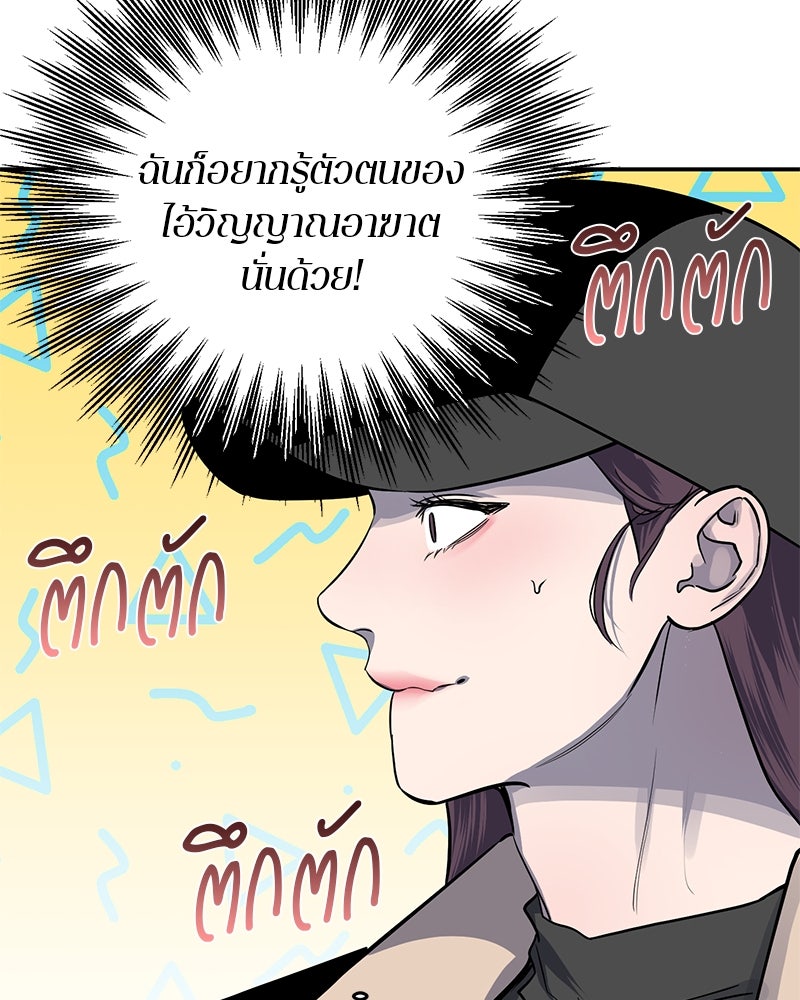 ตำนานเทพธิดาตกสวรรค์ - หน้า 93