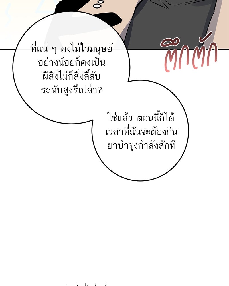 ตำนานเทพธิดาตกสวรรค์ - หน้า 94