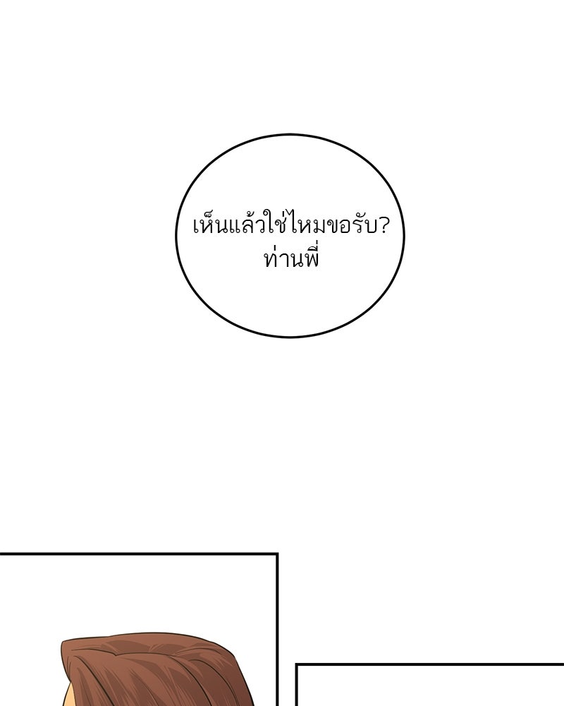 ตำนานเทพธิดาตกสวรรค์ - หน้า 1