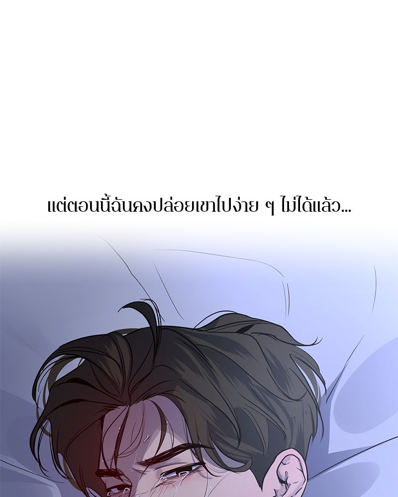ตำนานเทพธิดาตกสวรรค์ - หน้า 106