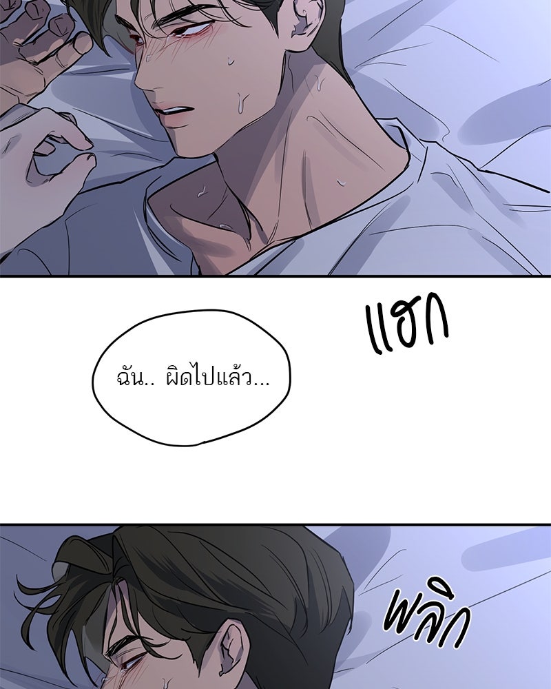 ตำนานเทพธิดาตกสวรรค์ - หน้า 112