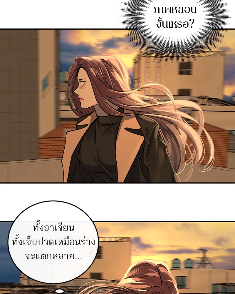 ตำนานเทพธิดาตกสวรรค์ - หน้า 12