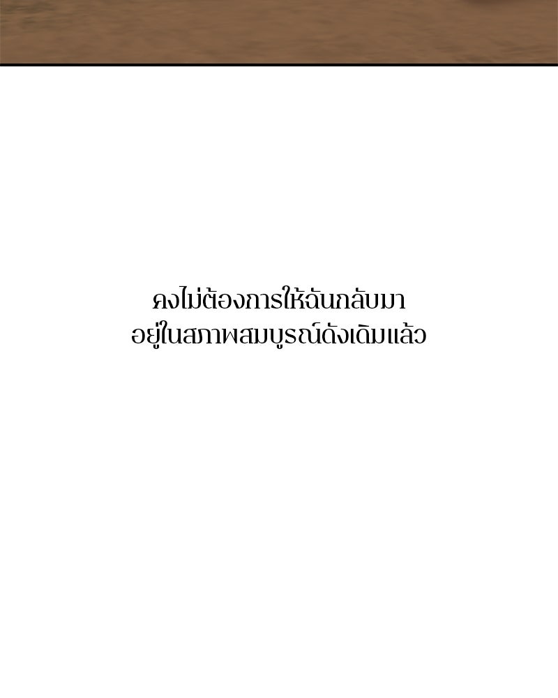 ตำนานเทพธิดาตกสวรรค์ - หน้า 15