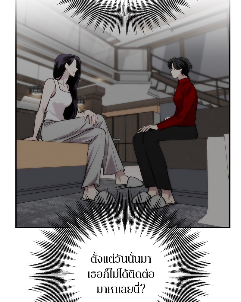 ตำนานเทพธิดาตกสวรรค์ - หน้า 21