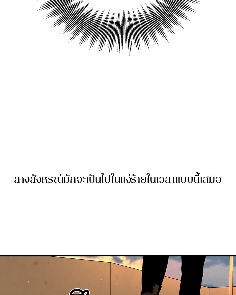 ตำนานเทพธิดาตกสวรรค์ - หน้า 22