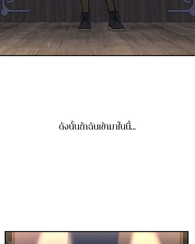 ตำนานเทพธิดาตกสวรรค์ - หน้า 32