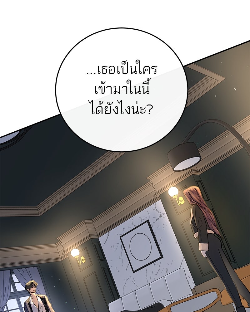 ตำนานเทพธิดาตกสวรรค์ - หน้า 37