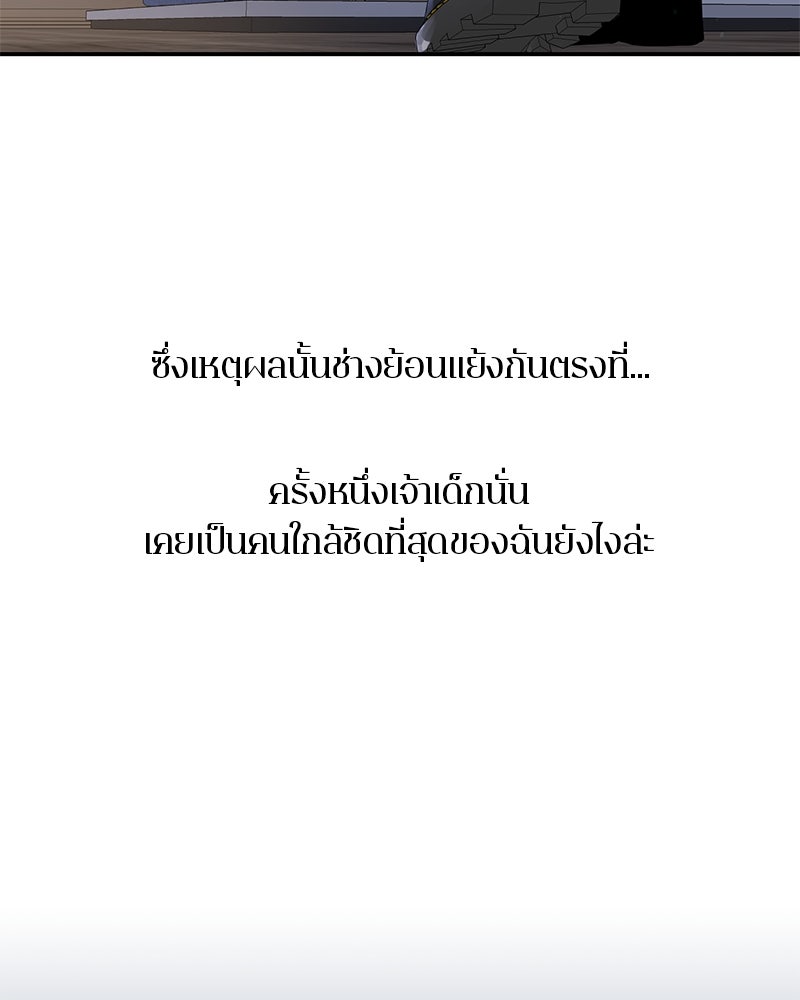 ตำนานเทพธิดาตกสวรรค์ - หน้า 42