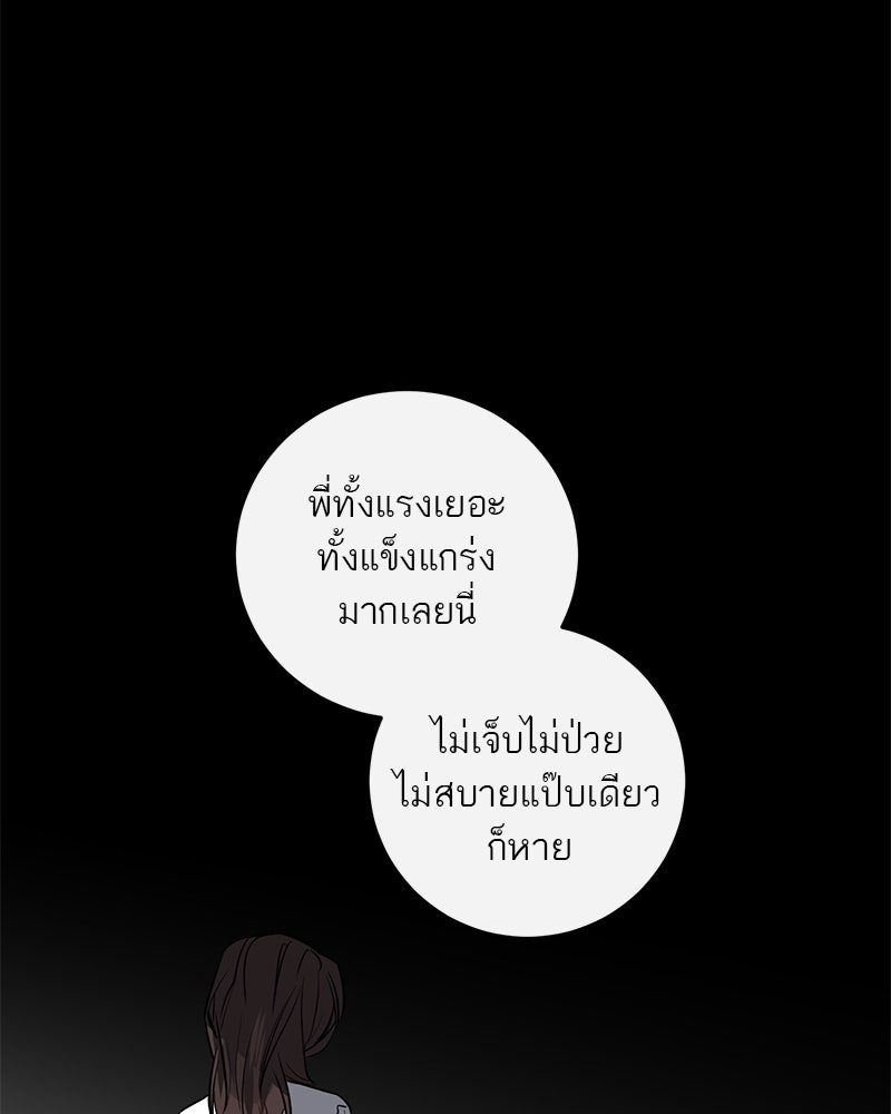 ตำนานเทพธิดาตกสวรรค์ - หน้า 58